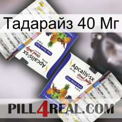 Тадарайз 40 Мг 12